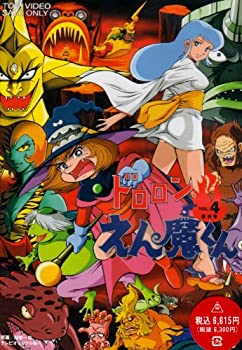 【中古】 ドロロンえん魔くん Vol.4 [DVD]