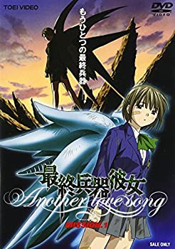 【中古】 最終兵器彼女 Another love song mission 1 通常版 [DVD]