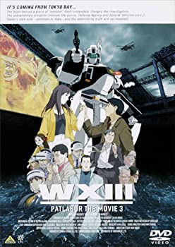 【中古】 EMOTION the Best WXIII 機動警察パトレイバー [DVD]
