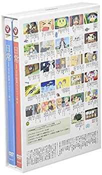 【中古】 日常 DVD-BOX コンプリート版