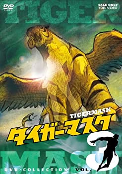 【中古】 タイガーマスク DVD-COLLECTION VOL.3