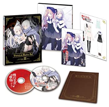 【中古】 機巧少女は傷つかない Vol.3 [DVD]