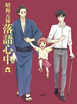 【中古】 昭和元禄落語心中 DVD (限定版) 六のサムネイル