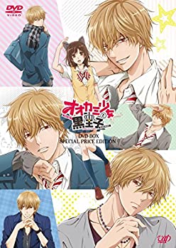 【中古】 オオカミ少女と黒王子 DVD-BOX スペシャルプライス版 【期間限定】 【中古】 オオカミ少女と黒王子 DVD-BOX スペシャルプライス版 【期間限定】
