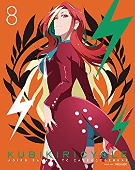 [중고] 쿠비키리사이클 청색 사방과 희언 8 (완전 생산 한정판) [Blu-ray]