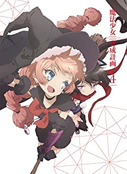 【中古】 魔法少女育成計画 DVD 第4巻