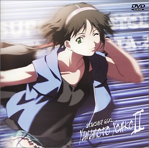 【中古】 それゆけ!宇宙戦艦ヤマモト・ヨーコ2 [DVD]