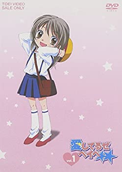 【中古】 愛してるぜベイベ★★ VOL.1 [DVD]