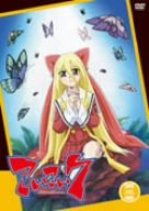 【中古】 こいこい 7 第3巻 (通常版) [DVD]