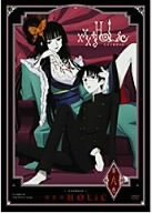【中古】 xxxHOLiC 第八巻 [DVD]