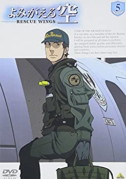 【中古】 よみがえる空-RESCUE WINGS-mission 5 [DVD]