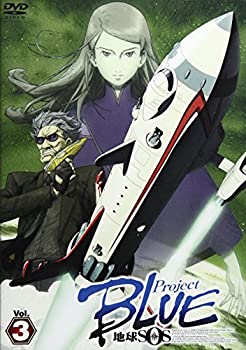 【中古】 Project BLUE 地球SOS Vol.3 [DVD]