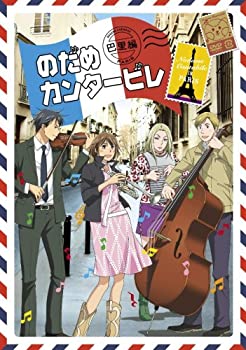 【中古】 のだめカンタービレ 巴里編 第3巻 DVD