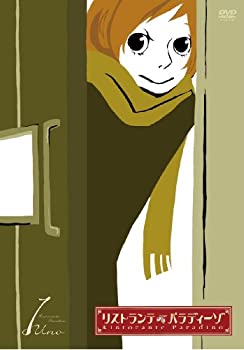 【中古】 リストランテ・パラディーゾ 1 [初回限定版] [DVD]