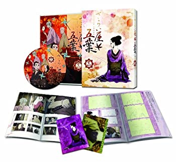 【中古】 さらい屋五葉 第三巻 [DVD]