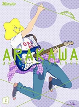 【中古】 荒川アンダー ザ ブリッジ VOL.2【数量限定生産版】 [Blu-ray](2)