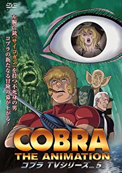 【中古】 コブラ・ジ・アニメーション TVシリーズ 2010 (新シリーズ) VOL.5 [DVD]