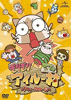 【中古】 モンハン日記 ぎりぎりアイルー村☆アイルー危機一髪☆ DVD 通常版