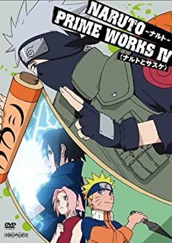 【中古】 NARUTO PRIME WORKS IV ナルトとサスケ [DVD]
