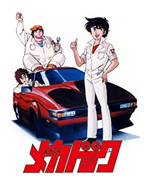 【中古】 よろしくメカドック ブルーレイBOX 5枚組 [Blu-ray]