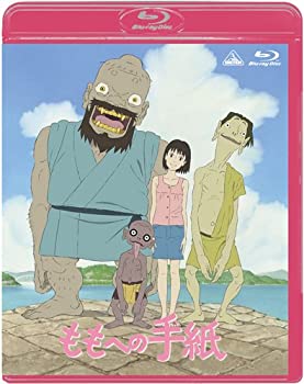 【中古】 ももへの手紙 [Blu-ray]