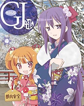 【中古】(未使用品) GJ 部 Vol.4 [DVD]