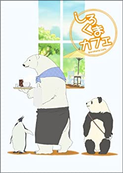 【中古】 しろくまカフェ cafe.1 [Blu-ray]