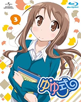 【中古】 ゆゆ式 3 (初回限定版) [Blu-ray]