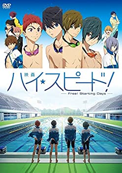 【中古】 映画 ハイ☆スピード!-Free! Starting Days- (通常版) [DVD]