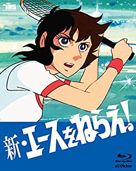 【中古】 新・エースをねらえBlu-ray BOX (5枚組)