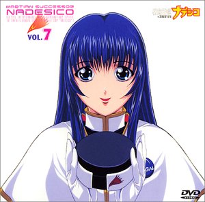 【中古】 機動戦艦ナデシコ VOL.7 [DVD]