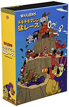 【中古】 チキチキマシン猛レース コレクターズボックス [DVD]
