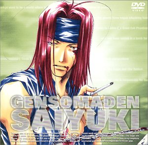 【中古】 幻想魔伝 最遊記 スペシャルプライスDVD 巻ノ参 悟浄