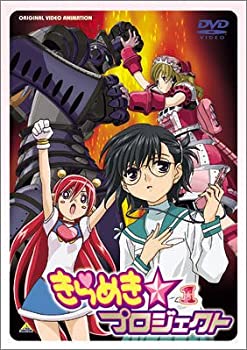 【中古】 きらめき☆プロジェクト 1 通常版 [DVD]