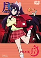 【中古】 月詠-MOON PHASE- PHASE 7 (初回限定版) [DVD]