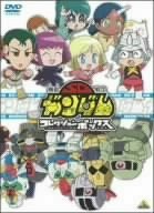 【中古】 機動戦士SDガンダム コレクションボックス (初回限定生産) [DVD]