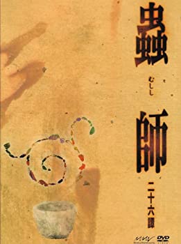 【中古】 蟲師 二十六譚 DVD Complete BOX