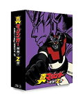 【中古】 真マジンガー 衝撃!Z編 Blu-ray BOX 2 2010年8月22日までの期間限定生産商品