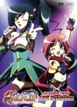 乐天商城 - 【中古】 真・恋姫†無双 LIVE Revolution [DVD]