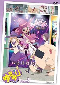 【中古】 ゆるゆりvol.3 (すぺしゃるさうんどCD＆ピンコレ第3弾 綾乃PIN 千歳PIN付き) 【初回限定仕様】 [DVD]