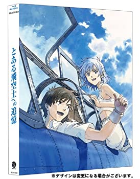 【中古】 とある飛空士への追憶 Blu-ray プレミアム・エディション