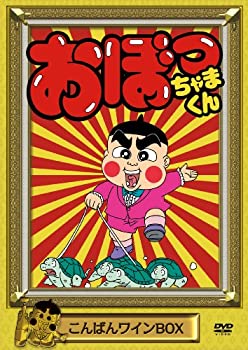 【中古】 おぼっちゃまくん こんばんワインBOX DVD