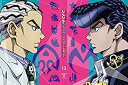 【中古】 ジョジョの奇妙な冒険 ダイヤモンドは砕けない Vol.13 初回仕様版 DVD