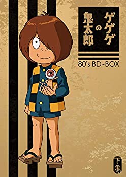 【中古】 ゲゲゲの鬼太郎 80's BD-BOX 下巻 [Blu-ray]