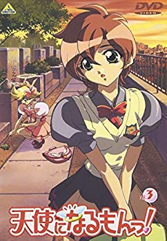 【中古】 天使になるもんっ! Vol.3 [DVD]