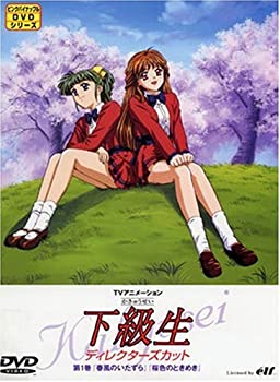 【超貴重・未開封】エルフ版「下級生」Radio Avenue vol.1〜6 下級生 エルフ版 Radio Avenue 2 中古CD | ブックオフ公式オンラインストア