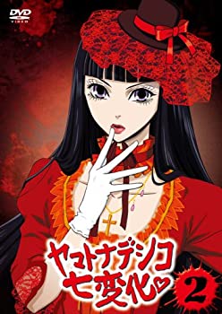 【中古】 ヤマトナデシコ七変化 2 [DVD]
