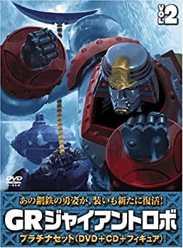 【中古】 ジャイアントロボ 「GR-GIANT ROBO-」 プラチナセット【DVD+CD+爆裂造形40thフィギュア(応募者全員特典)】 第2巻