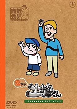 【中古】 土管くん 2本目 [DVD]