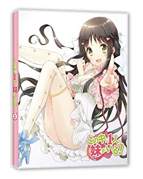 【中古】 この中に1人 妹がいる! Vol.1 [Blu-ray]